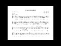 (旧制)渋川中学校校歌