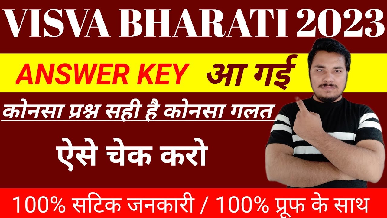 visva bharati answer keyb 2023 | nta visva bharati answer key 2023 | ldc and laboratory attendant