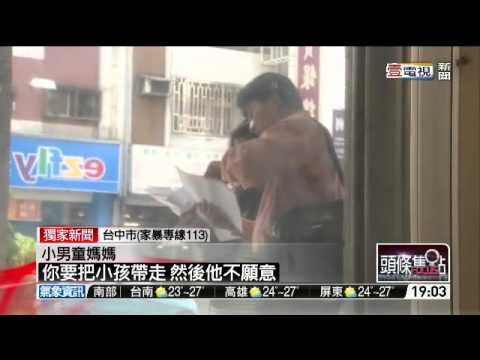 壹電視》五歲童遭醉父虐 壹電視獨家追蹤