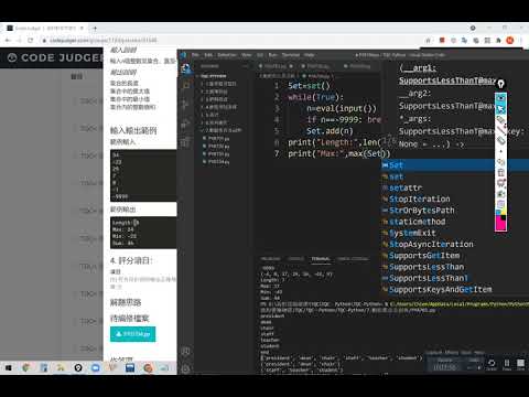 TQC－Python 3：704 集合條件判斷