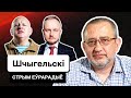 💥 Щигельский: Новости силового блока, ликвидация режима Лукашенко, претензии Игоря Макара / Стрим