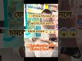 🏪শহরের সবচেয়ে ভাইরাল ফোন দোকান! Offers এতটা unbelievable! #PriyaMobile #BestPhoneDeal #MobileOffer