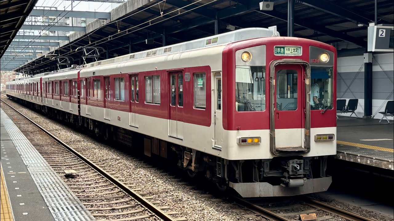 近鉄5200系、1420系 、1620系セット 激レア形式 近鉄電車 1420系 VW21編成+1620系 VG23編成（A更新）:区間