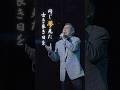 錆(さび)付かせずに生きてゆこうよ #友情よ #北島三郎 #演歌