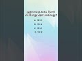 Tamil questions brilliant questions logical questions #question #ias questions #smallquestions #gkiq