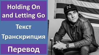 Ross Copperman - Holding On and Letting Go - текст, перевод, транскрипция
