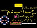 خطیب اسلام حضرت مولانا سید عبد المجید ندیم شاہ صاحب رح 