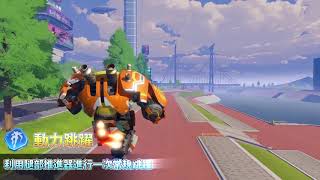 超機動聯盟：「火流星」高能熔火飛彈，消滅所見的一切 screenshot 4