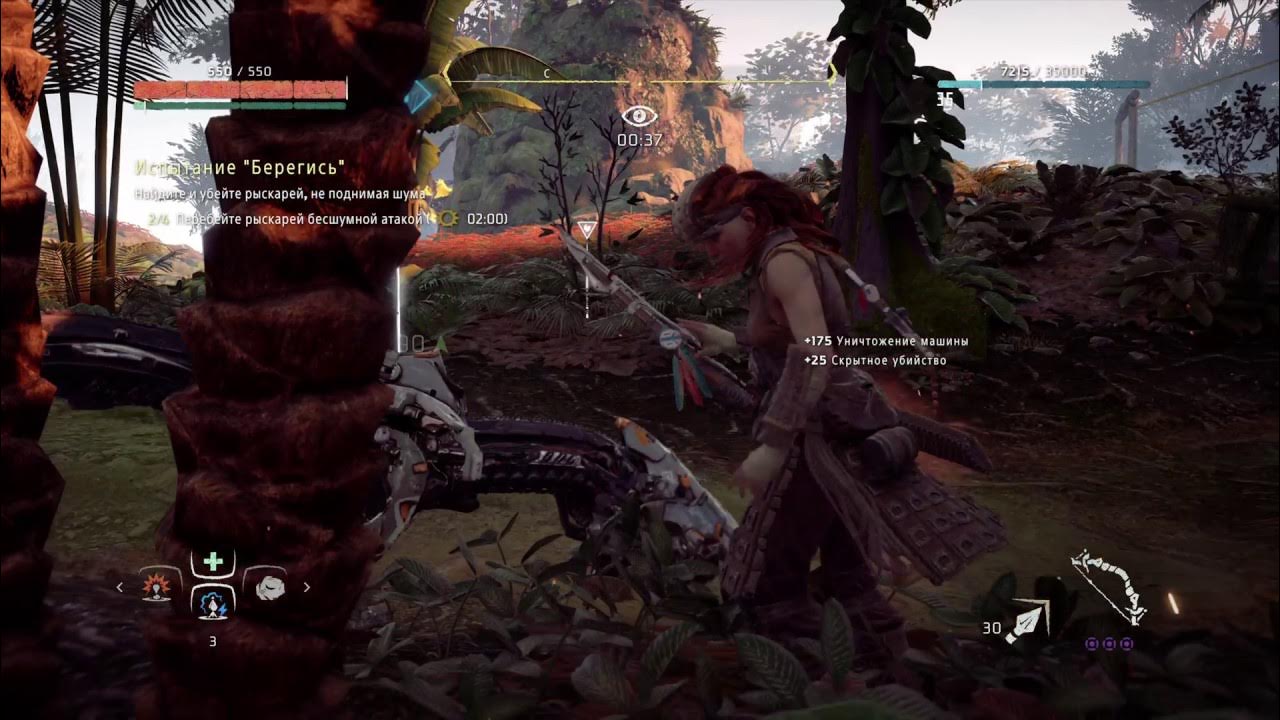Бесшумная атака horizon. 23 мишени жвачников horizon zero dawn. Прокачка персонажей арт. Гора проблем horizon zero. Horizon zero dawn топливные элементы для бункера.