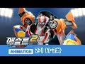 애슬론 2기 제11-2화 [ATHLON S2 Ep.11-2]