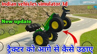 Indian vehicles simulator 3d me tractor ko aage se kaise uthaye || Tractor se stunt kaise kare ||