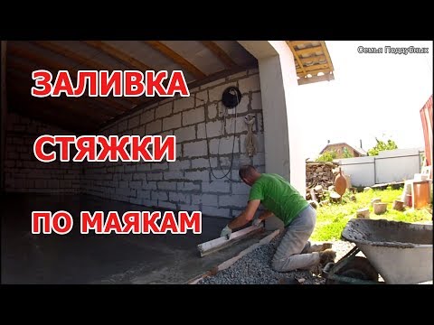 Какой толщины должен быть пол в гараже?