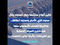 لخبار فراسك تختلف أنواع السدود وتتعدد استخداماتها