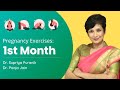 Simple Yoga Exercises in Pregnancy | 1st month pregnancy exercise | Dr Surpriya Puranik