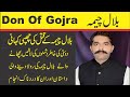 Bilal cheema  don of faisalabad  abdul rehman bandesha  don of gojra  real story  urdu fun tv