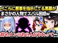大空警察ぺこらの罪を追及してたら最近卒業したあの人に罪を擦り付けてスバル爆笑【大空スバル/ホロライブ】