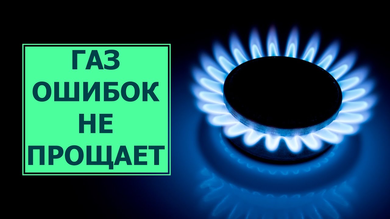 Газель ошибка 200