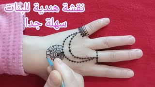 تعليم نقش الحناء للمبتدئات خفيف وأنيق بالخطوات arabic henna design