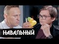 Навальный - отравление, Путин, ЛГБТ, митинг и религия / вДудь 2.0