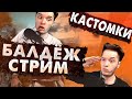 👑 РАЗДАЧА РП / RP❤️ КАСТОМКИ НА 100 ЧЕЛОВЕК 👾 Кастомки пубг мобайл ➤ КАСТОМКИ БЕЗ ЭМУЛЯТОРОВ 👾 Пабг