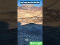 च्याङ्गबा र मैच्याङग को हिमालपारीको दुनिया#keepsupporting #youtubeshorts #public #lover