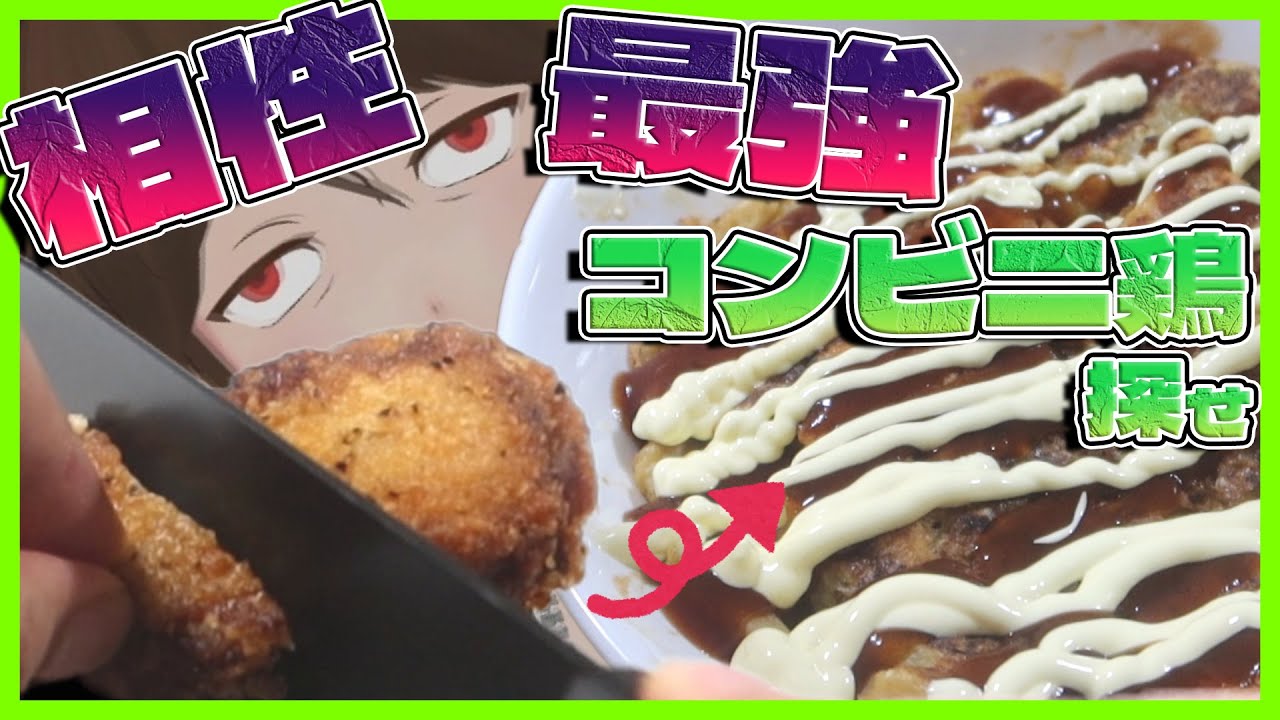 【ドカ食いダイスキ！もちづきさん】お好み焼き具材ホットスナック選手権！3社6種比較で最強の相性を見つけろ【577】