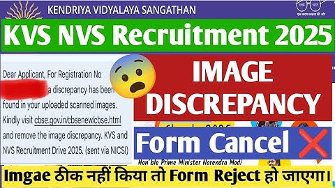 KVS NVS Image Discrepancy Solution 💯 Imgae Discrepancy कैसे ठीक करें? नहीं तो Form Reject❌ #kvs #nvs