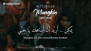 Mungkin Versi Arab (Melly Goeslaw/Potret) | Lirik Lengkap - Eka Milla ft Aniq
