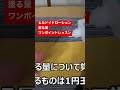 ヒルドイドローション塗る量のワンポイントレッスン