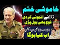 Bahawalnagar incident  ig punjab  dg ispr big statement faisal tarar