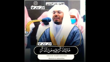 أرح مسمعك 🎧 وقلبك ❤️ القارئ:- #ياسر_الدوسري