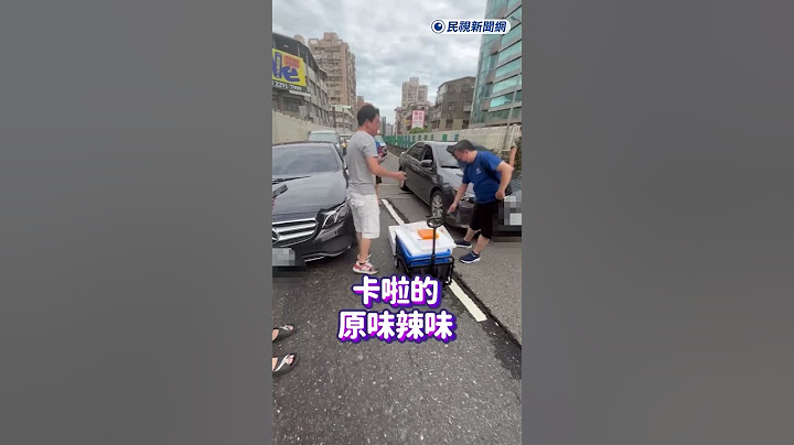 快新聞／忠孝橋護欄遭撞毀！受困男「直接在橋上賣早餐」 大冰奶、火腿蛋都有  #ftv新聞 #taiwan #taiwannews #民視新聞 #shorts