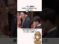 「高市内閣 音声流出」高市内閣についての雑学