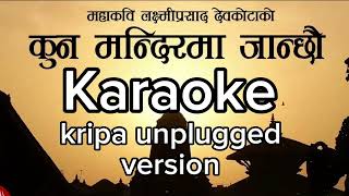 Kun Mandir Ma  - karaoke - Robin Sharma - KRIPA UNPLUGGED.mp3