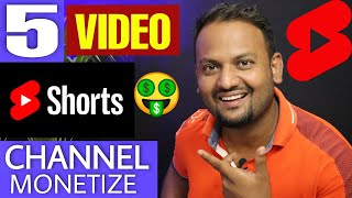 GOOD NEWS ? | 1 दिन मे चैनल मोनेटीज़  | SHORTS VIDEO ? | SHORTS VIDEO VIRAL TRICK IN 2022