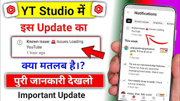 Known issue: 🚨 Issues Loading Youtube Kya Hai | known issue issues loading youtube ka matlab kya