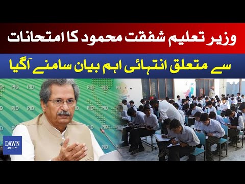 Shafqat Mahmood important announcement about exams