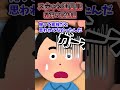 義母「あんたは家族じゃないから旅行に来るな!」→早速お別れの挨拶をすると【スカッと】 #shorts