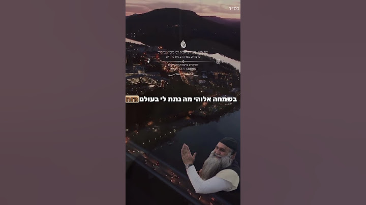 הדיבורים של הצדיק האמת רבי נחמן מברסלב!! הרב גיא גרידיש #הרבגיאגרידיש #רבינחמןמברסלב