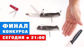 ДАРЮ НОЖ Victorinox Ranger Grip — СТРИМ