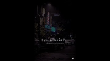 #قران_كريم #اكسبلور #تلاوة_خاشعة اكتب شي تؤجر عليه 🫶🏻