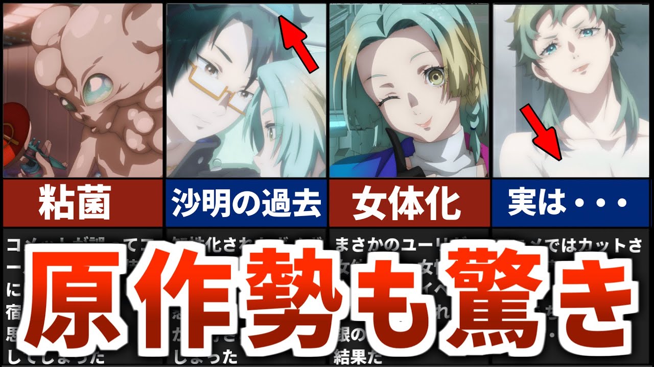 【グノーシア】まさかのユーリ女体化！？イベント盛りだくさんの第10話を原作勢が解説