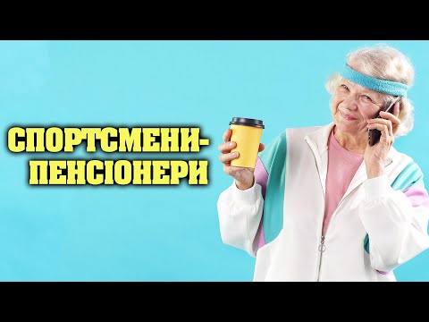 У Дніпрі пенсіонери готуються до спортивного фестивалю