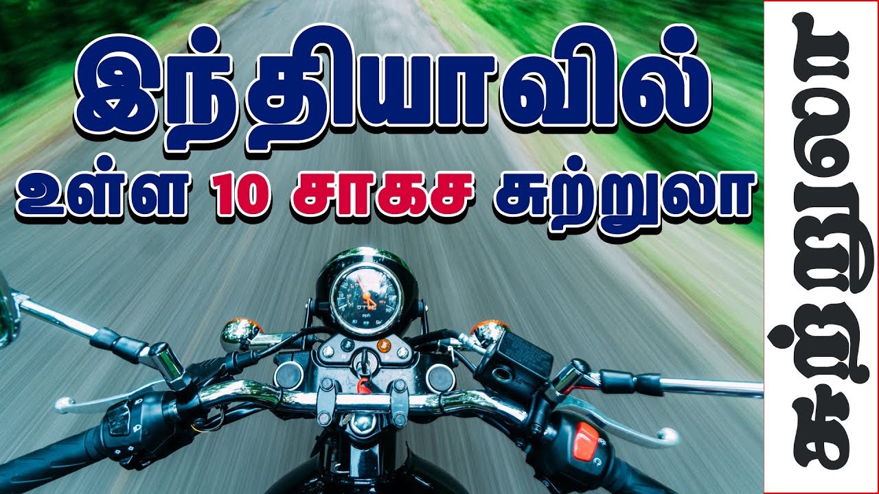 10 Best Adventure Places in India I தரமான 10 சாகச சுற்றுலா I Village database