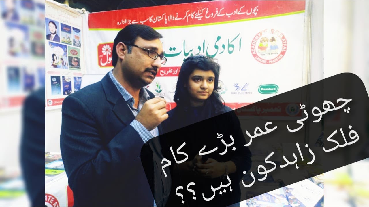 Special talk with Young Pakistani writer Falak zahid