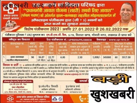 registration now open awas vikas lucknow new scheme 2022