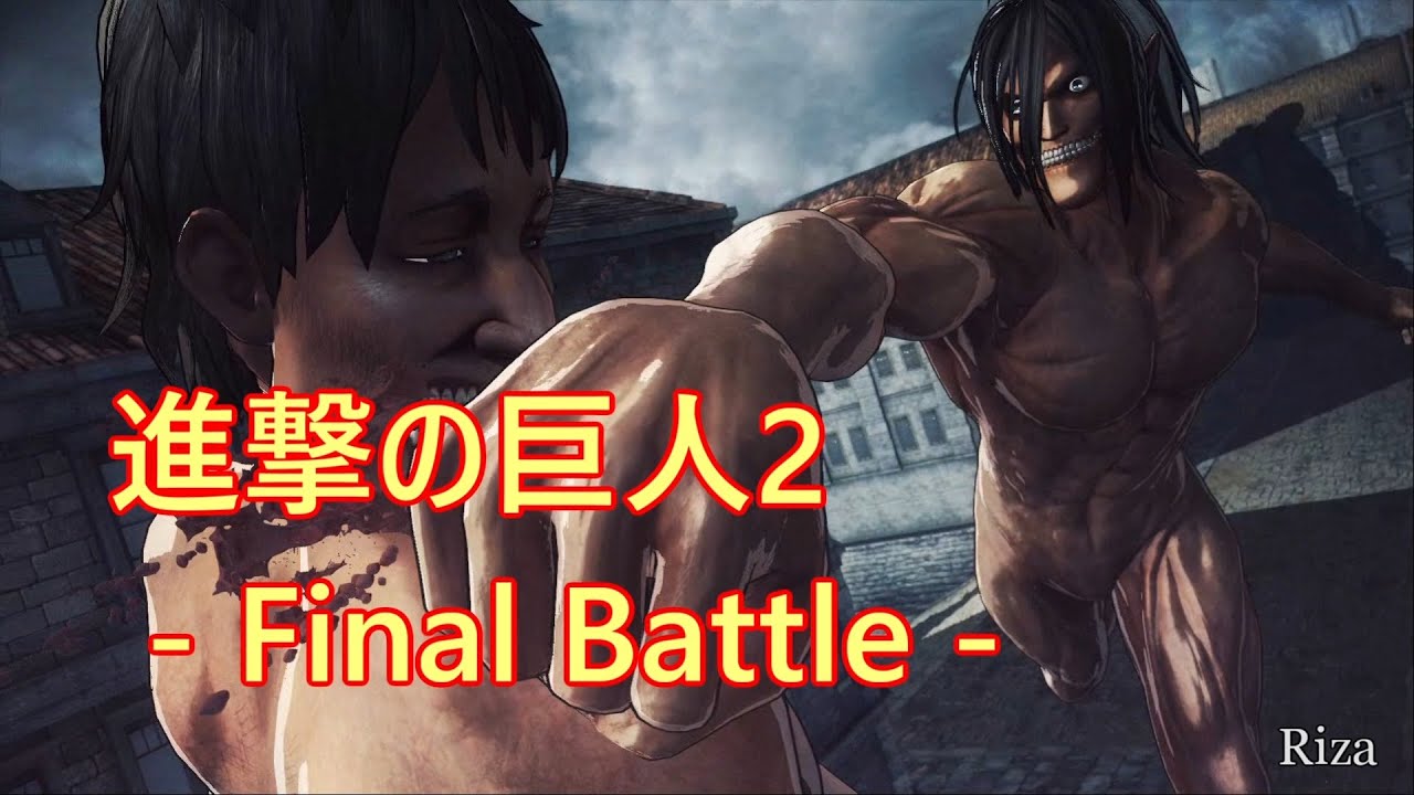 進撃の巨人2 - Final Battle - のんびり2周目 part 1 - YouTube