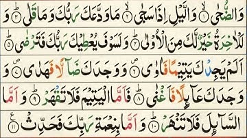 Surah Ad Duha with Tajweed  | سورة الضحى  | Surat uz Dhuha ( ترتیل  ) Tarteel