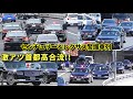 激アツ首都高合流!! レクサス警護車＆新型センチュリー車列 Japanese P.M Motor Cade running on the Highway