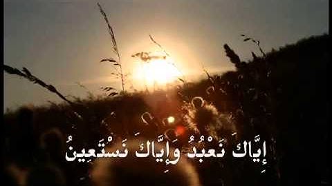 Surah Al Fatihah - Yasser Al Dosary - سورة الفاتحة - ياسر الدوسري